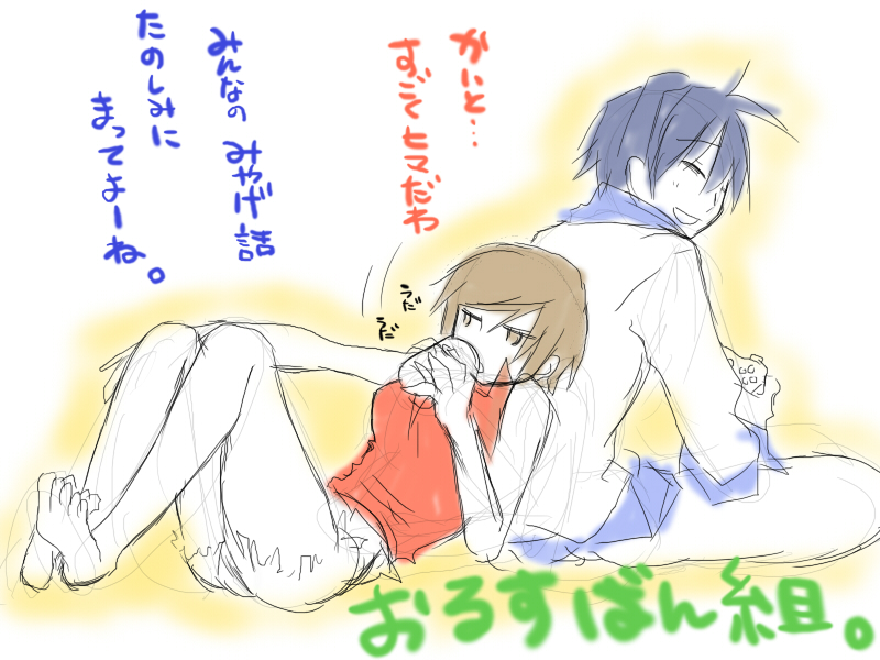 ���邷�΂�